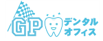 GPデンタルオフィス | 川崎市多摩区登戸・向ヶ丘遊園の歯医者